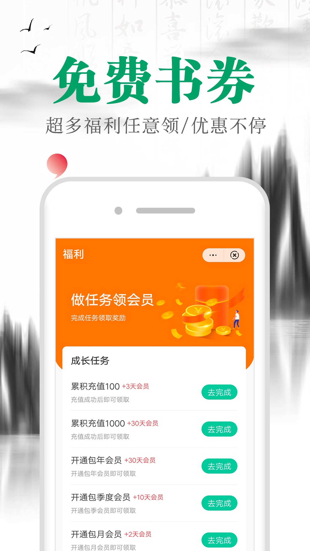 满孟小说免费版v4.0.2