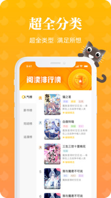 懒猫漫画极速版v2.0.4