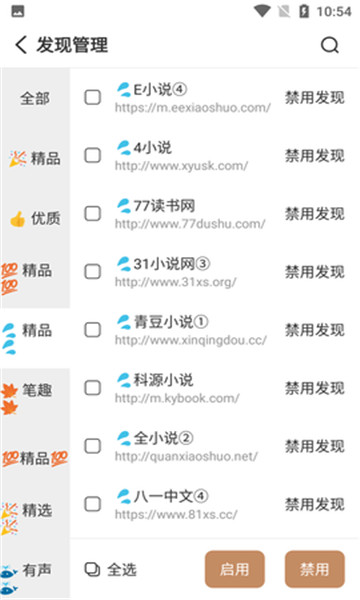 千岛小说手机版v3.5.4