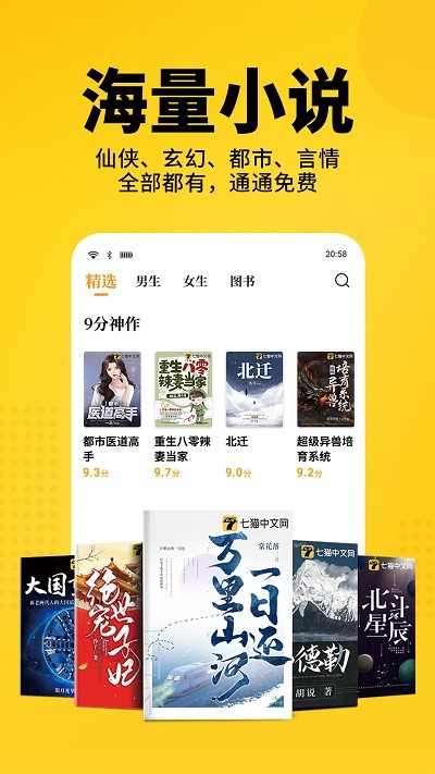 老猫小说手机版v1.1.2