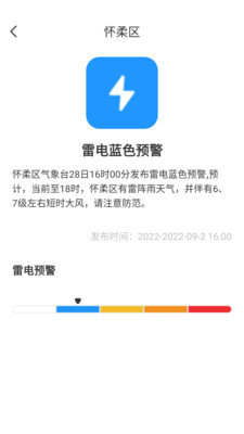 必看天气日历v6.0.0.1