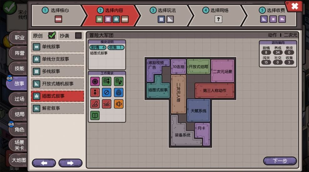 国产游戏公司模拟v1.0.6