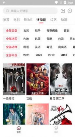 友播TVv1.6.3