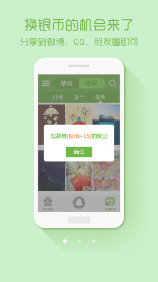 绿豆动态壁纸旧版v4.3.0