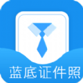 波澜证件照v2.2.2