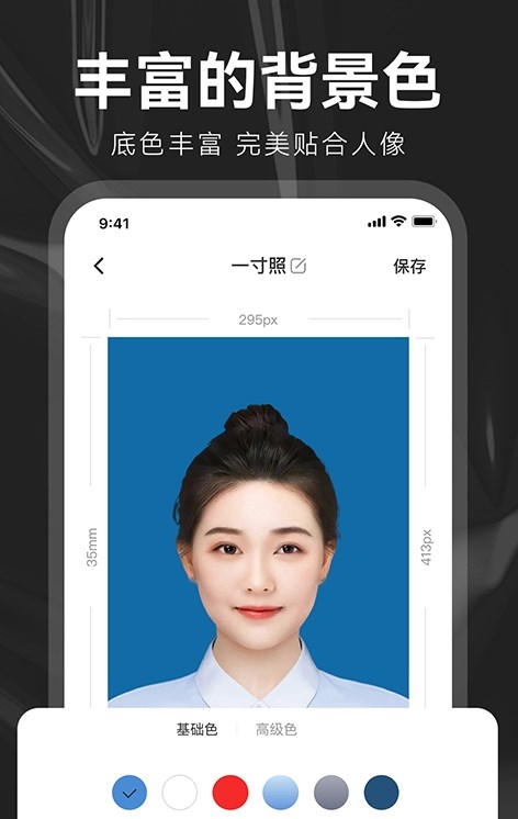 海马证件照制作v3.0.1