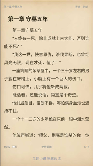 奇阅小说v1.0