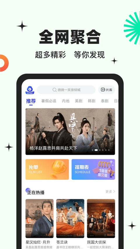 包子影视v3.6.0
