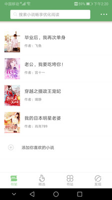 搜书侠2.0v1.5.6