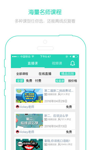新概念英语v3.0.0