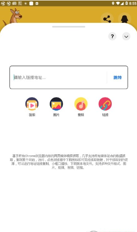 袋鼠下载4.0版v4.0