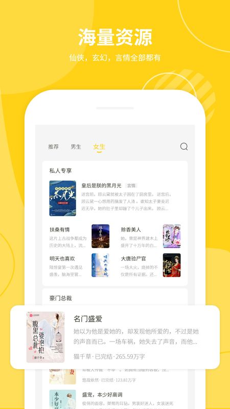 小说仓库安卓版v1.5