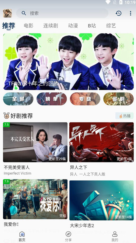 阿弥影视v2.8.5