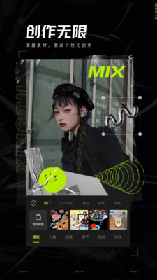 醒图v10.9.0