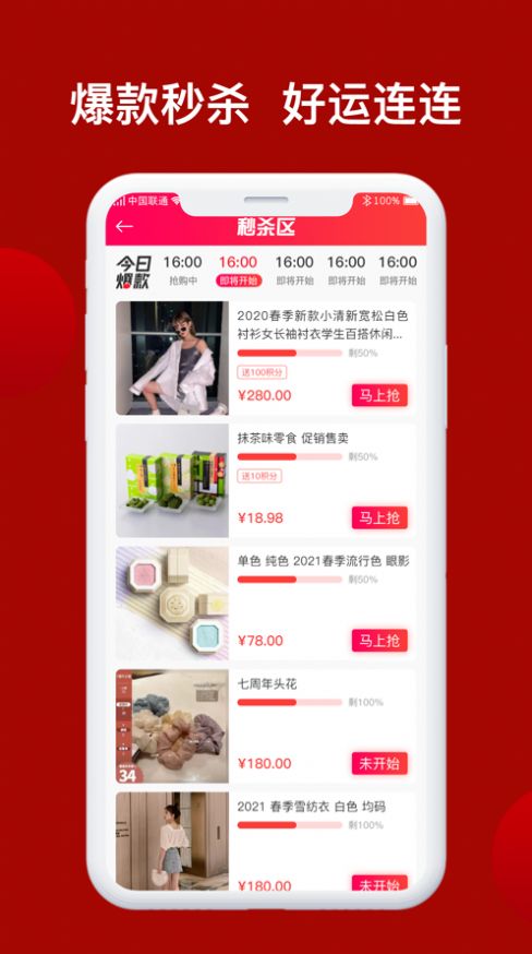 兴华甄选v1.0.0
