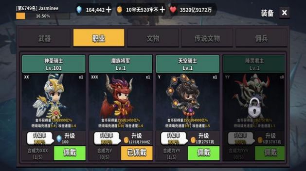 地牢骑士养成v2.3.5