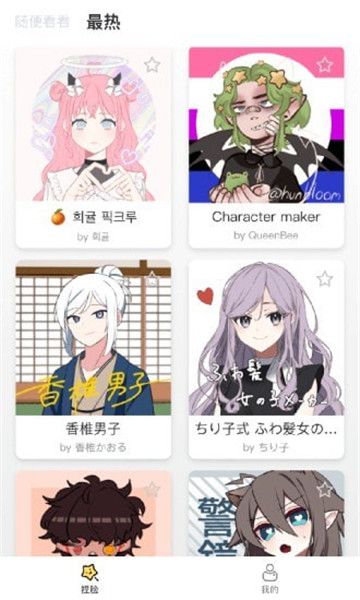 捏脸研究所v1.7.1