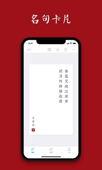 诗词之美v1.5