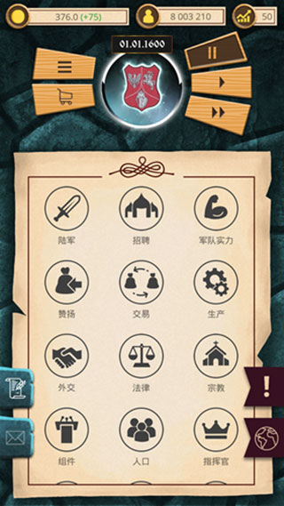 殖民时代v1.0.28