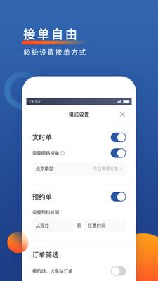 聚优出租司机端v5.40.5.0017