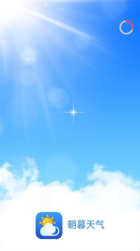 朝暮天气v1.0.1
