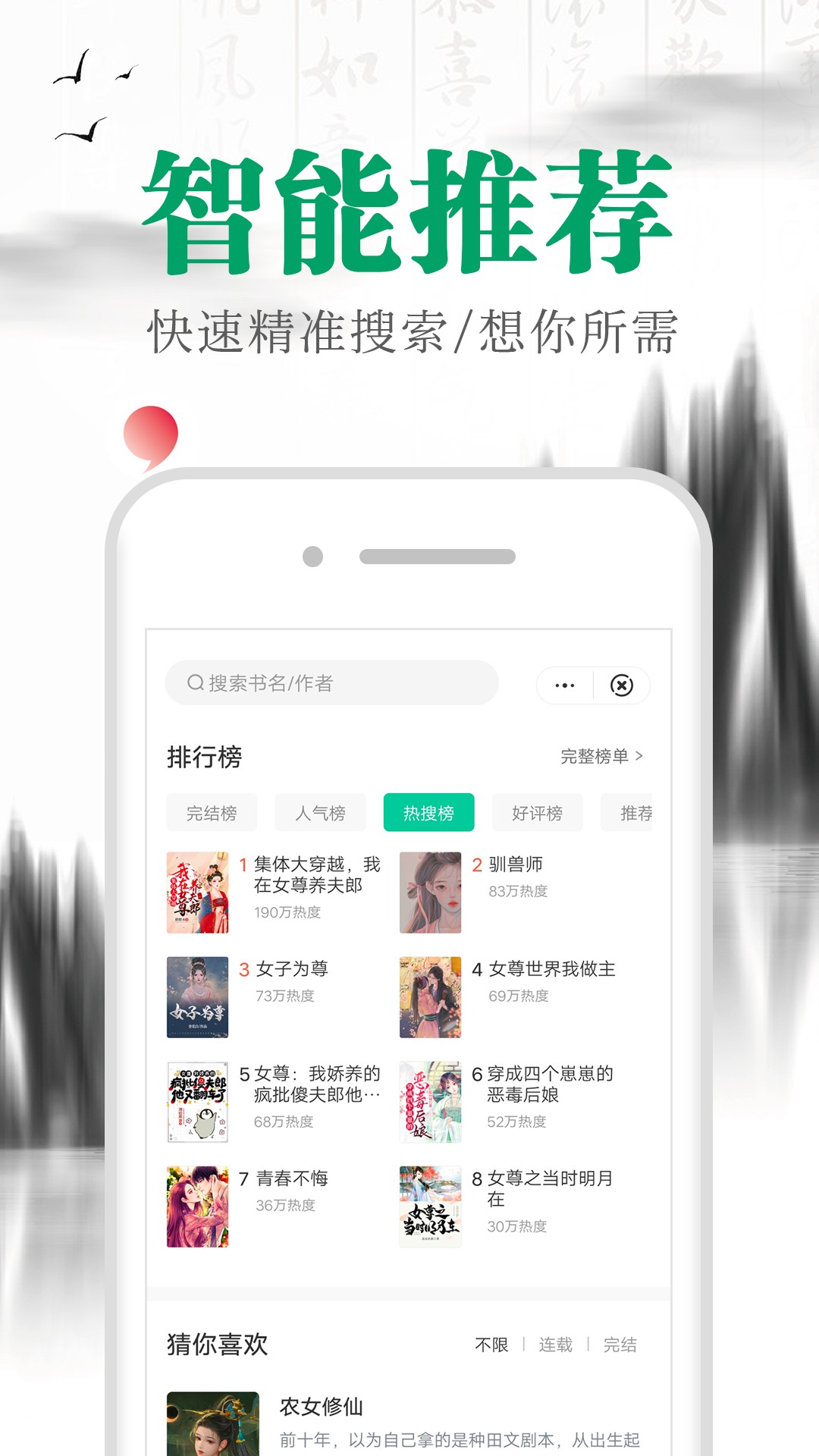 满孟小说免费版v4.0.2