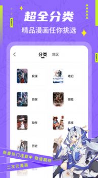 快找漫画免费版v2.3.3