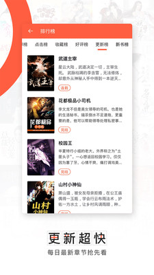 轻阅小说v3.3.0
