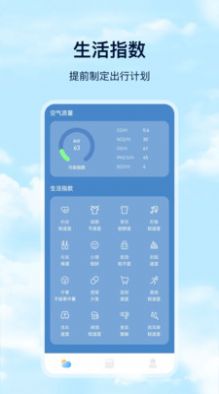 Days天气v3.4.6
