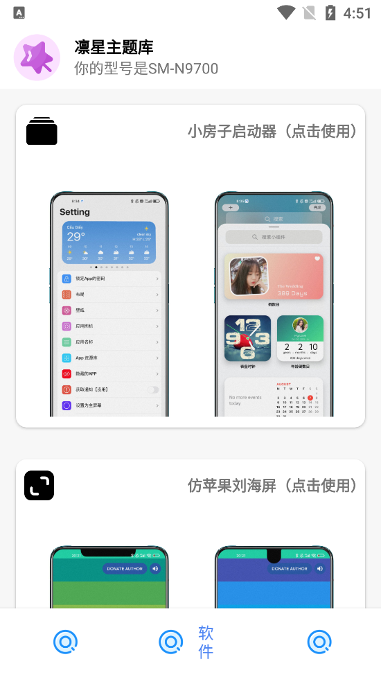 凛星主题库v2.0