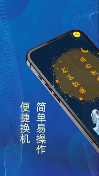 换机克隆王v1.0