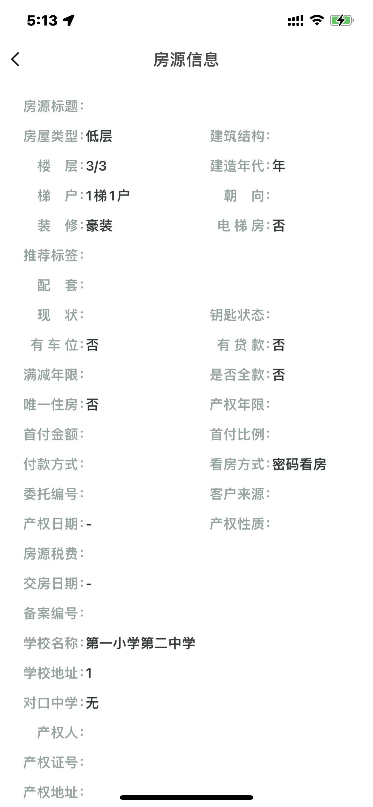 长春家港v4.0.7