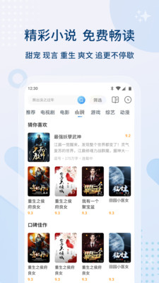 影视大全纯净版1.1.8版v1.1.8