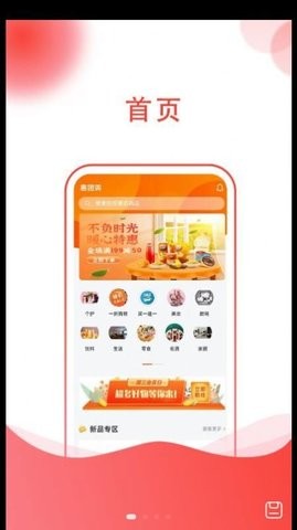 惠团购v1.0.0