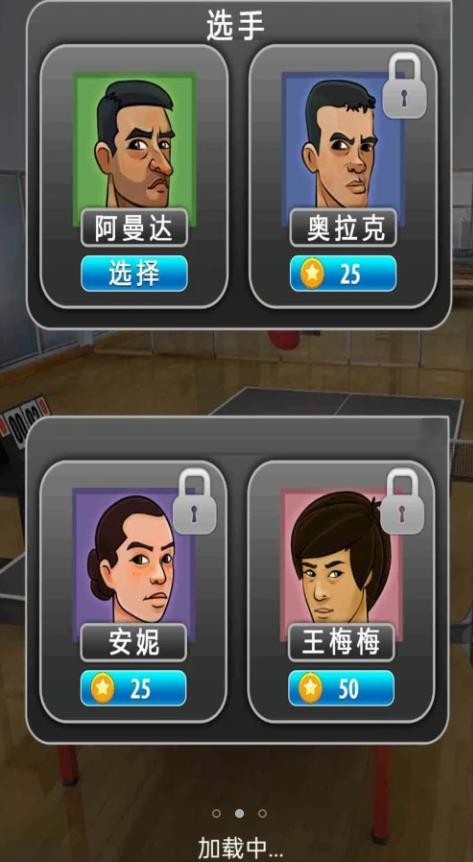 火柴人乒乓大赛v1.0