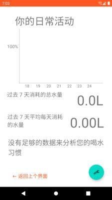 清亮饮水v9.1.0.1