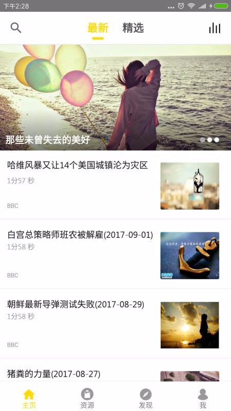 BBC双语英语听力v1.2.4
