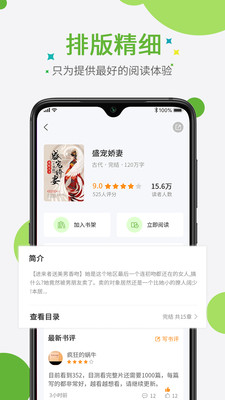 奇点小说纯净版v2.1