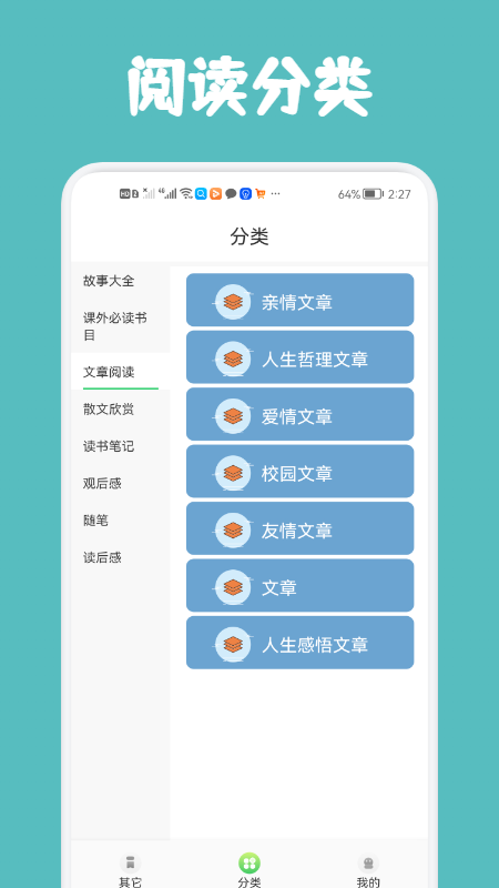 几何阅读v1.1