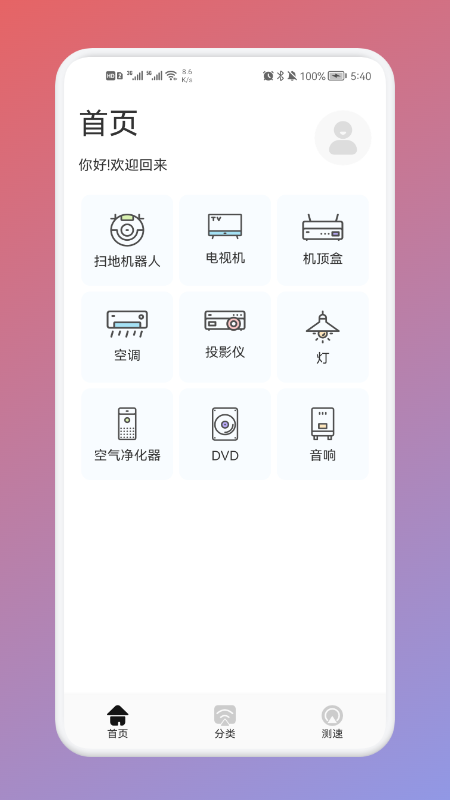 极兔影视投屏v1.1