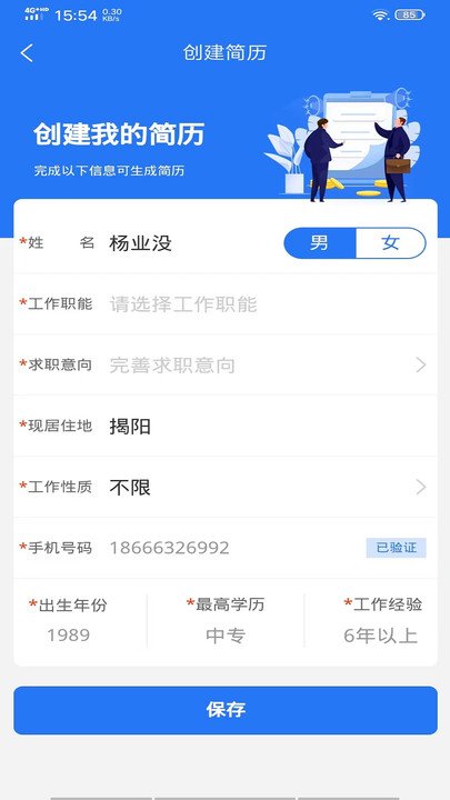 嘻牛快聘v1.0.1