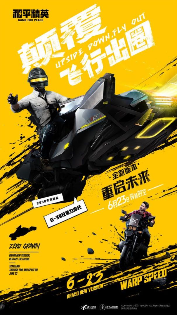 画质准心助手香肠派对版v1.78.00