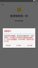 情头另一半查找器v1.0