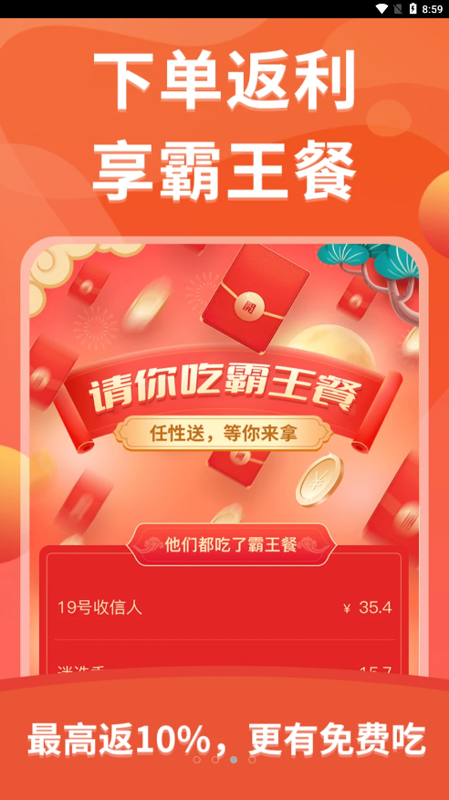 咕叽惠选v1.3.0