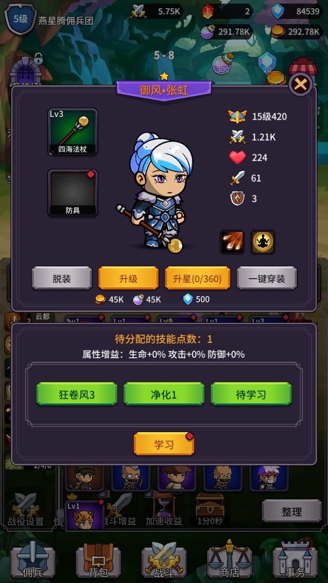 放置佣兵团v1.0.1