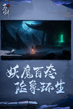 末剑二v1.1.8