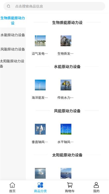 中灿天成v2.1