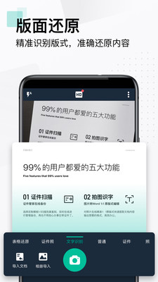 扫描全能王手机免费版v6.65.5.2405230000