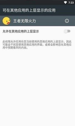 小黄鸭修改器正版v1.1.1