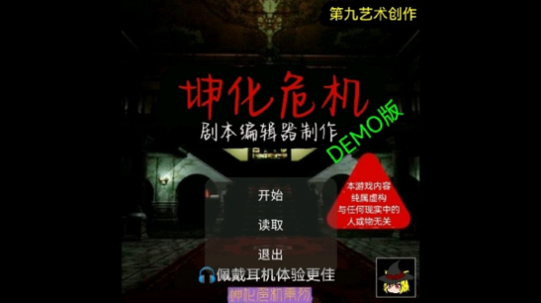 坤化危机蔡徐村v22.09.2351